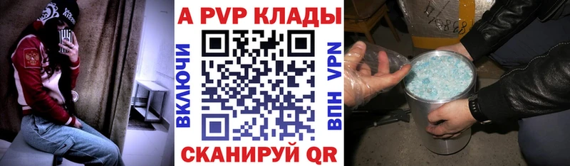 Alpha PVP крисы CK  Славянск-на-Кубани 