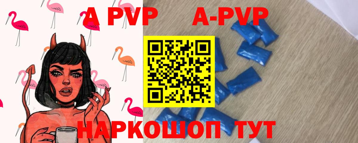Славянск-на-Кубани  A-PVP VHQ  Alpha-PVP кристаллы  Alpha-PVP крисы CK  А ПВП  Вход с VPN 