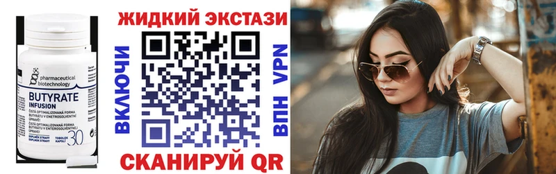 Бутират бутандиол  Славянск-на-Кубани 