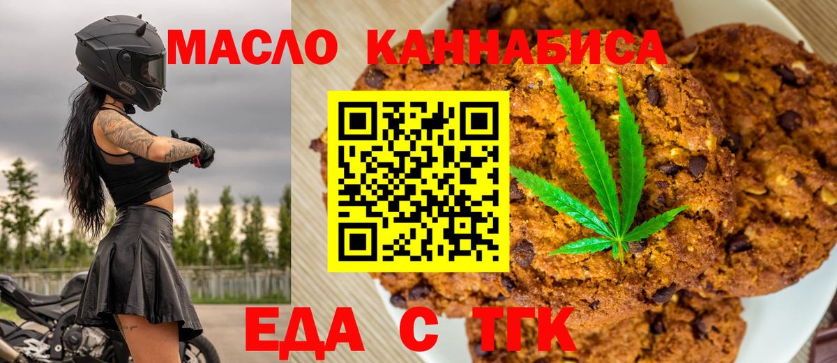 Canna-Cookies марихуана Славянск-на-Кубани