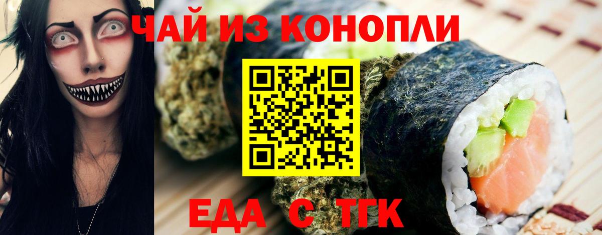 Славянск-на-Кубани  Canna-Cookies конопля  Вход с VPN 