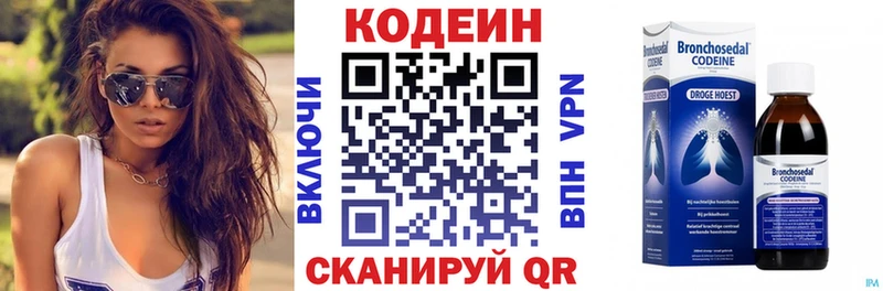 Кодеиновый сироп Lean Purple Drank  Славянск-на-Кубани 
