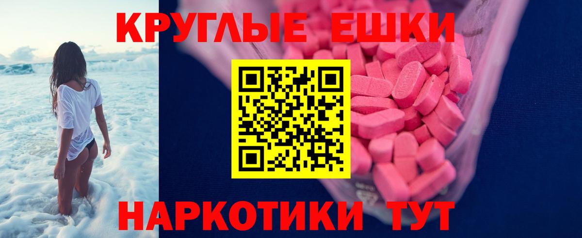 мориарти какой сайт  ЭКСТАЗИ  Славянск-на-Кубани  Вход с VPN  Ecstasy MDMA 