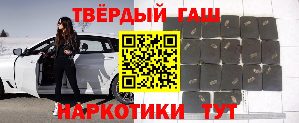 ГАШ Premium Славянск-на-Кубани