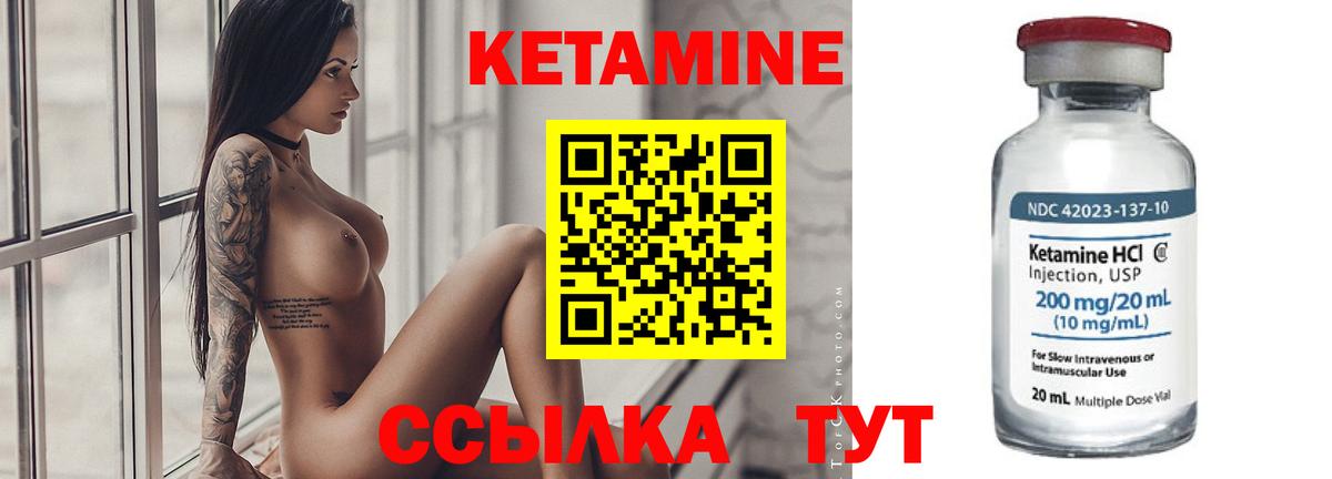 Кетамин VHQ  Вход с VPN  darknet наркотические препараты  Славянск-на-Кубани 