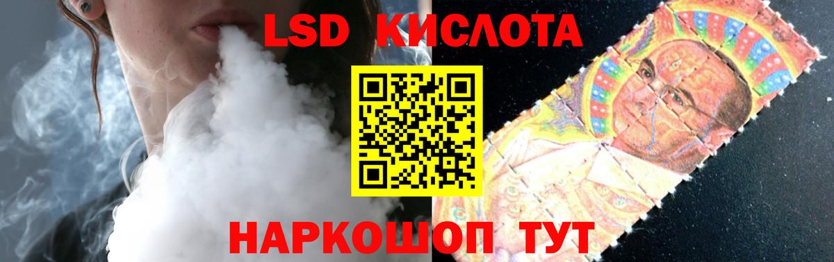 Славянск-на-Кубани  Лсд 25 экстази кислота  Вход с VPN  ЛСД экстази кислота 