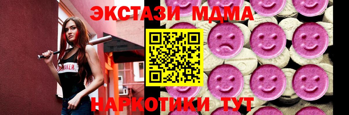 МДМА crystal  Вход с VPN  Славянск-на-Кубани 