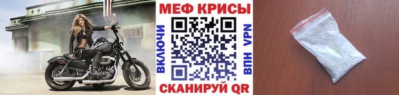 МЯУ-МЯУ кристаллы купить наркотики цена Славянск-на-Кубани
