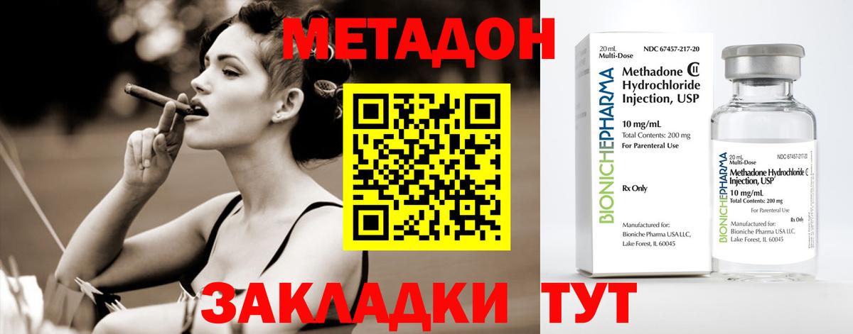МЕТАДОН VHQ  Метадон VHQ  Вход с VPN  Славянск-на-Кубани 