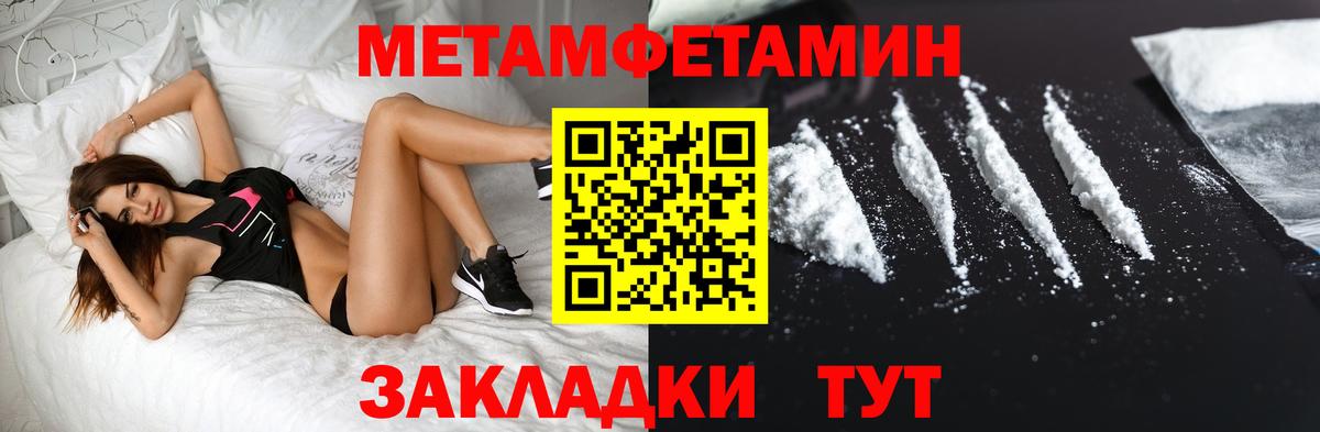МЕТАМФЕТАМИН Декстрометамфетамин 99.9% Славянск-на-Кубани