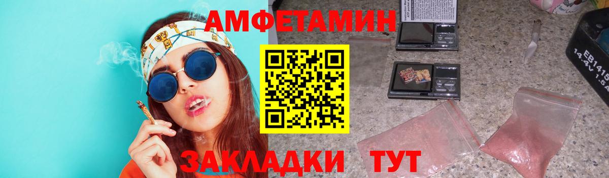 Первитин кристалл  Вход с VPN  Славянск-на-Кубани 