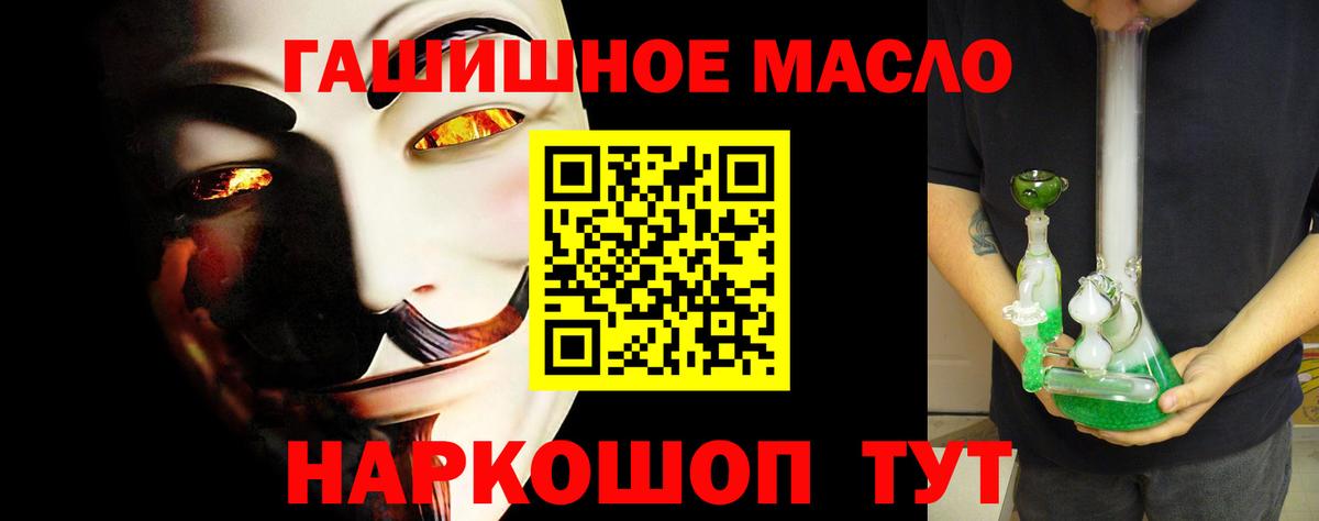 ТГК жижа Славянск-на-Кубани